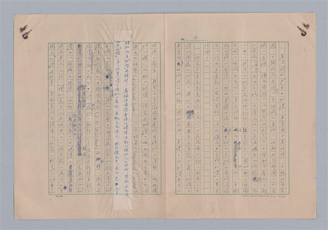 主要名稱：論和諧/劃一題名：藝術的奥秘圖檔，第4張，共31張