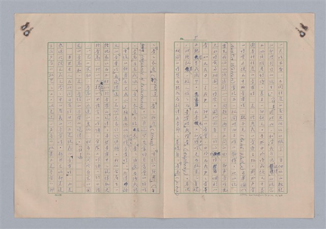 主要名稱：論和諧/劃一題名：藝術的奥秘圖檔，第5張，共31張