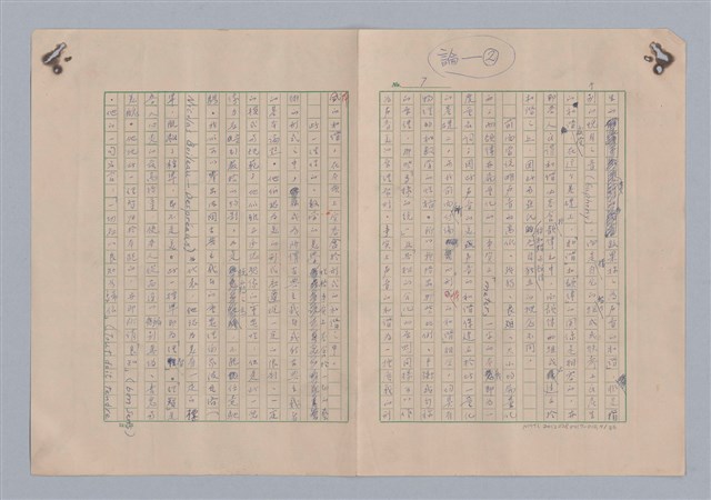 主要名稱：論和諧/劃一題名：藝術的奥秘圖檔，第7張，共31張