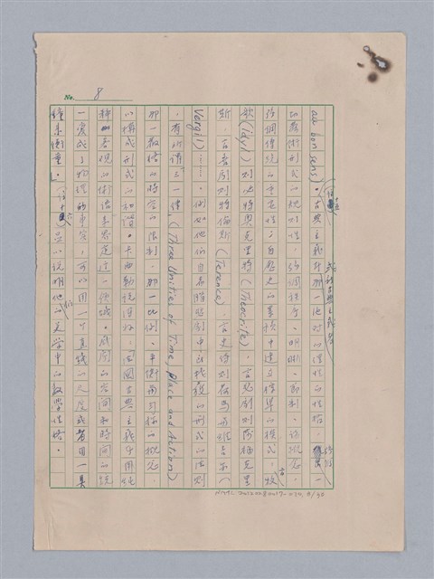 主要名稱：論和諧/劃一題名：藝術的奥秘圖檔，第8張，共31張