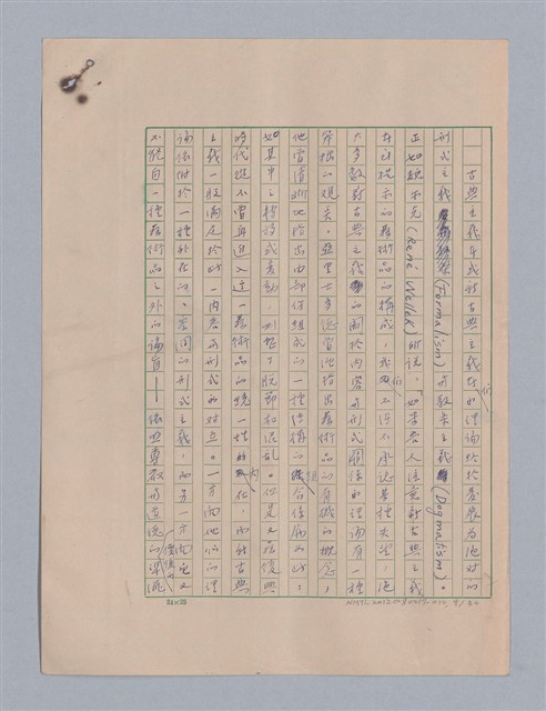 主要名稱：論和諧/劃一題名：藝術的奥秘圖檔，第9張，共31張