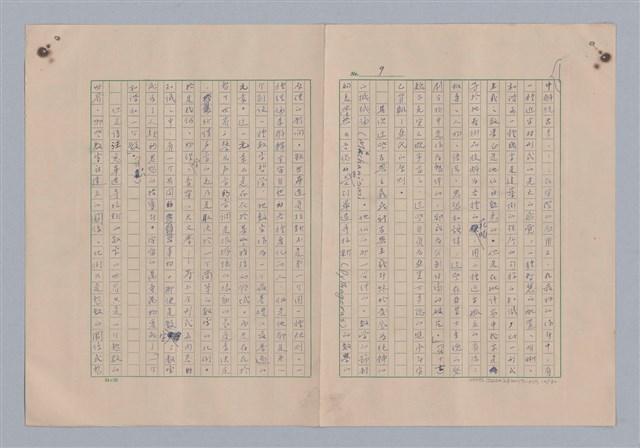 主要名稱：論和諧/劃一題名：藝術的奥秘圖檔，第10張，共31張