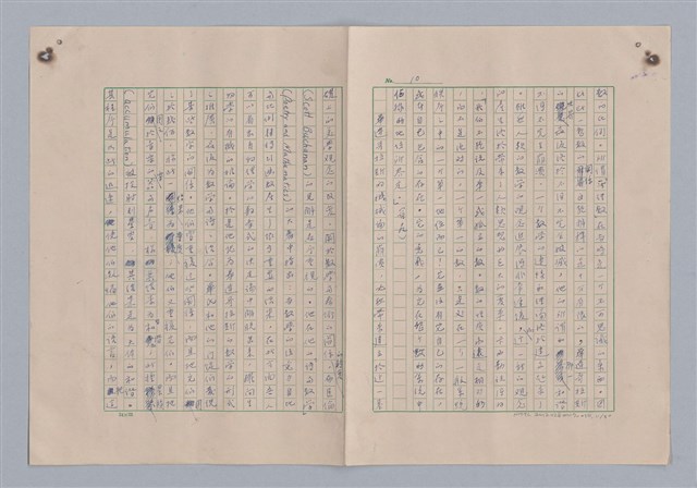 主要名稱：論和諧/劃一題名：藝術的奥秘圖檔，第11張，共31張