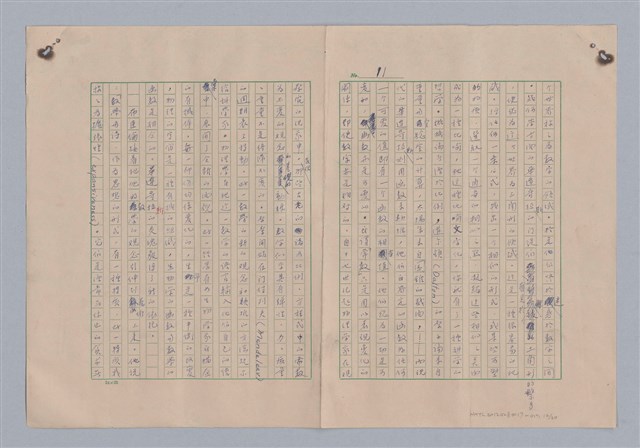 主要名稱：論和諧/劃一題名：藝術的奥秘圖檔，第12張，共31張