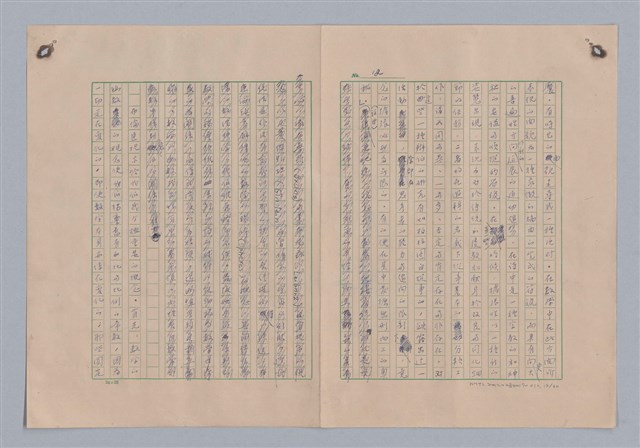 主要名稱：論和諧/劃一題名：藝術的奥秘圖檔，第13張，共31張