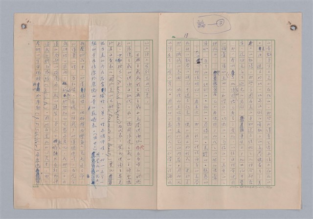 主要名稱：論和諧/劃一題名：藝術的奥秘圖檔，第14張，共31張