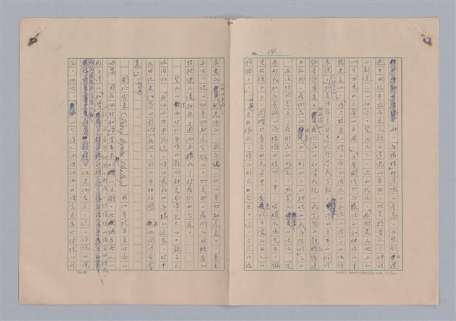 主要名稱：論和諧/劃一題名：藝術的奥秘圖檔，第15張，共31張