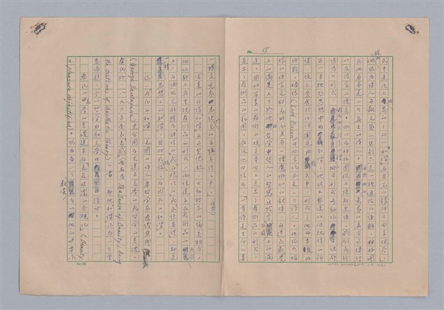 主要名稱：論和諧/劃一題名：藝術的奥秘圖檔，第16張，共31張