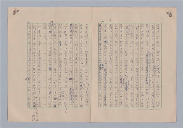主要名稱：論和諧/劃一題名：藝術的奥秘圖檔，第17張，共31張