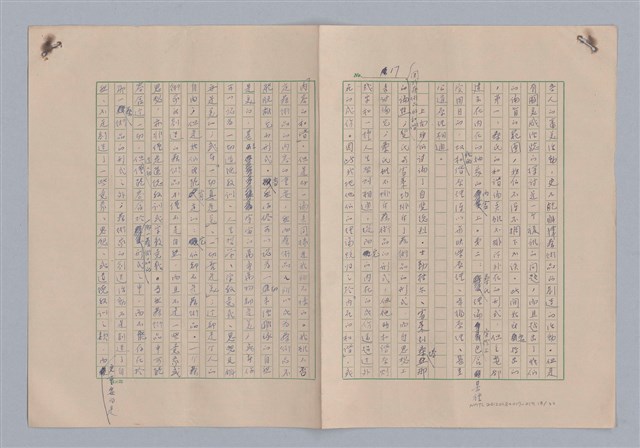 主要名稱：論和諧/劃一題名：藝術的奥秘圖檔，第18張，共31張