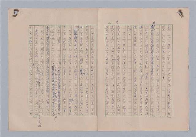 主要名稱：論和諧/劃一題名：藝術的奥秘圖檔，第19張，共31張