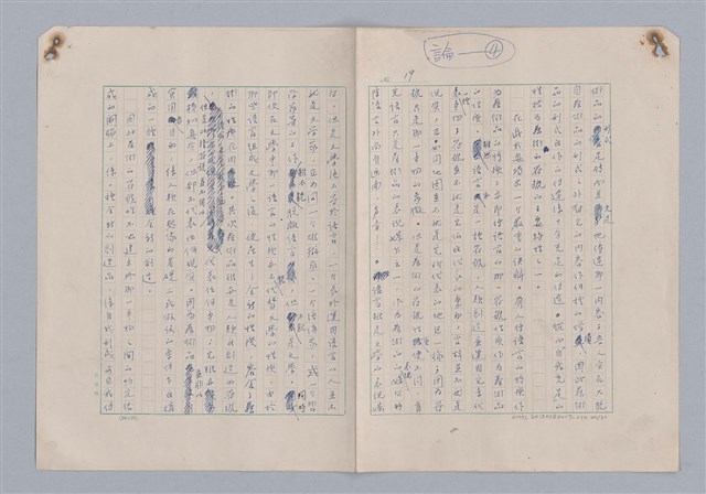 主要名稱：論和諧/劃一題名：藝術的奥秘圖檔，第20張，共31張