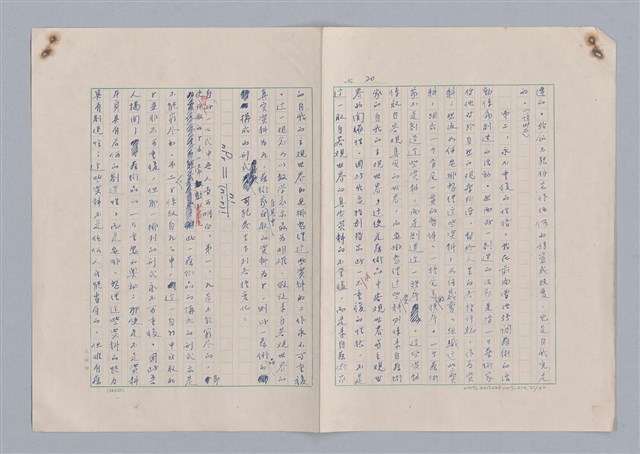 主要名稱：論和諧/劃一題名：藝術的奥秘圖檔，第21張，共31張
