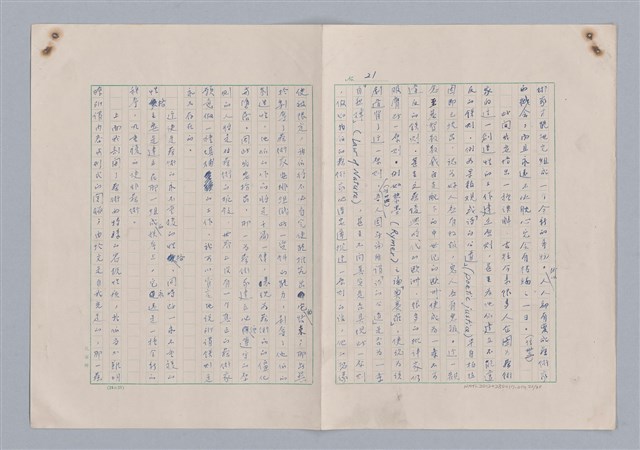 主要名稱：論和諧/劃一題名：藝術的奥秘圖檔，第22張，共31張