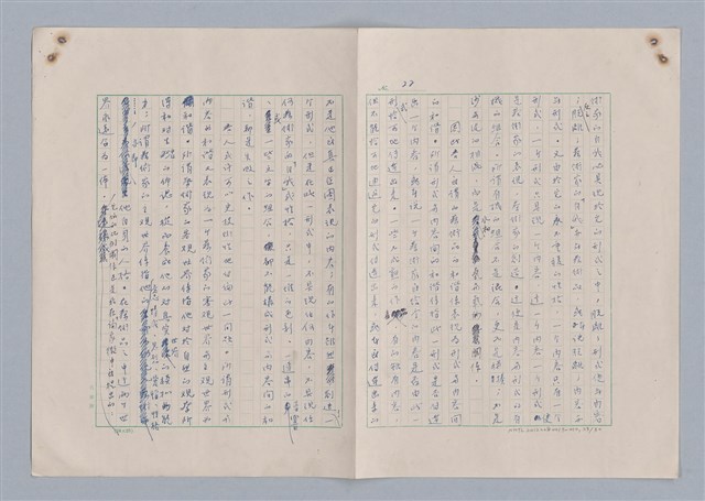 主要名稱：論和諧/劃一題名：藝術的奥秘圖檔，第23張，共31張