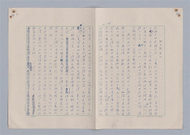 主要名稱：論和諧/劃一題名：藝術的奥秘圖檔，第24張，共31張