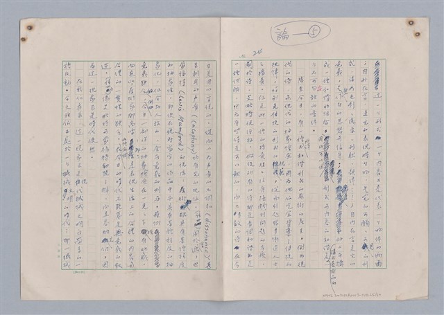 主要名稱：論和諧/劃一題名：藝術的奥秘圖檔，第25張，共31張