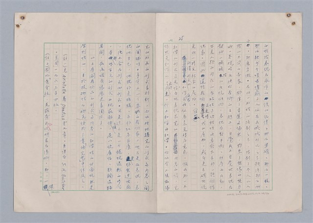 主要名稱：論和諧/劃一題名：藝術的奥秘圖檔，第26張，共31張