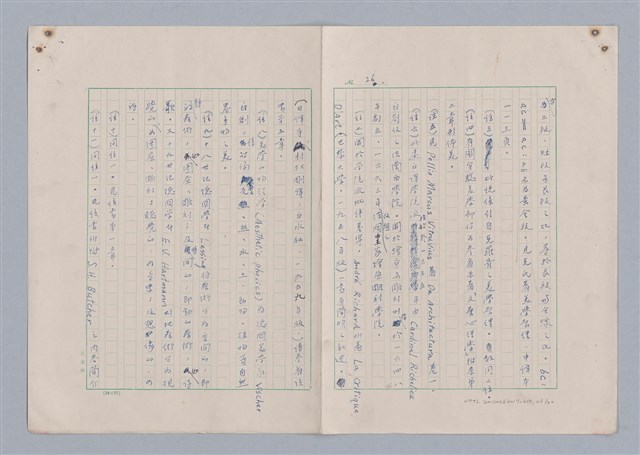 主要名稱：論和諧/劃一題名：藝術的奥秘圖檔，第27張，共31張