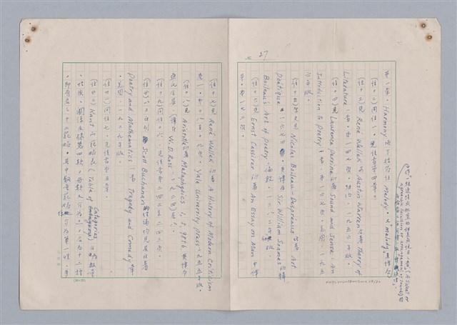 主要名稱：論和諧/劃一題名：藝術的奥秘圖檔，第28張，共31張