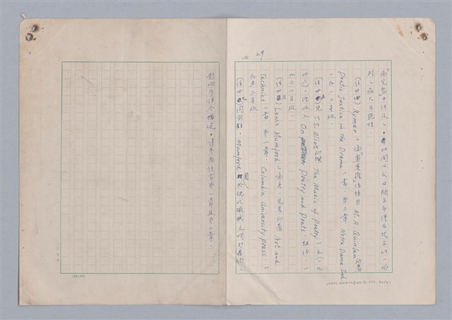 主要名稱：論和諧/劃一題名：藝術的奥秘圖檔，第30張，共31張