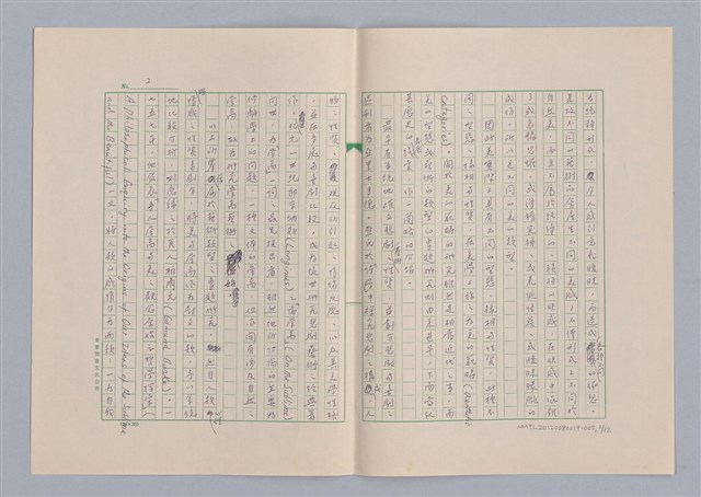 主要名稱：美的範疇論/副題名：第一章 緒論：美的基準與非美的基準圖檔，第3張，共17張
