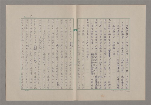 主要名稱：論崇高/劃一題名：美的範疇論圖檔，第2張，共46張