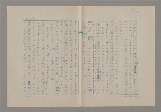 主要名稱：論崇高/劃一題名：美的範疇論圖檔，第5張，共46張