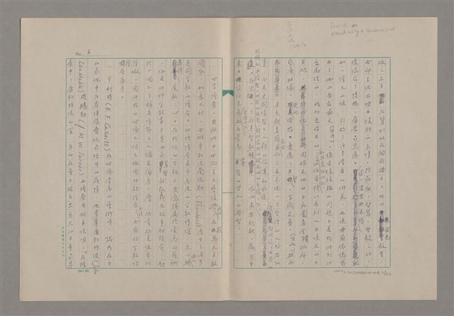 主要名稱：論崇高/劃一題名：美的範疇論圖檔，第6張，共46張