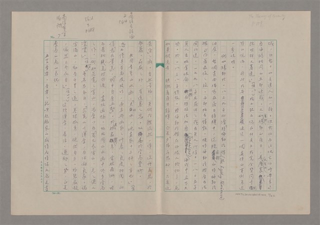 主要名稱：論崇高/劃一題名：美的範疇論圖檔，第7張，共46張