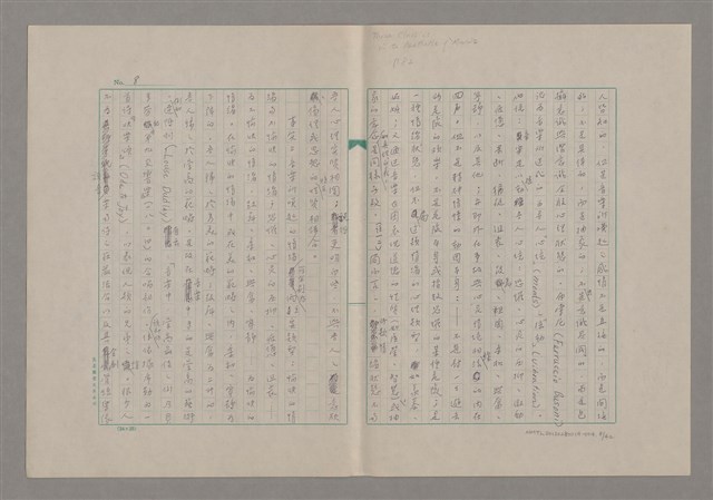 主要名稱：論崇高/劃一題名：美的範疇論圖檔，第8張，共46張
