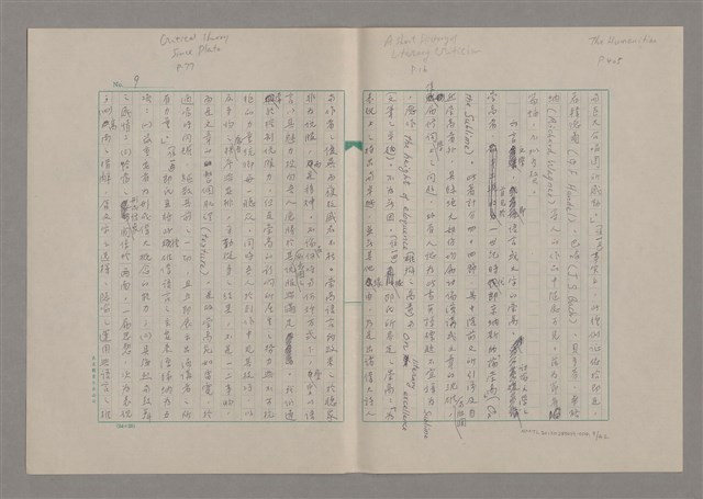 主要名稱：論崇高/劃一題名：美的範疇論圖檔，第9張，共46張
