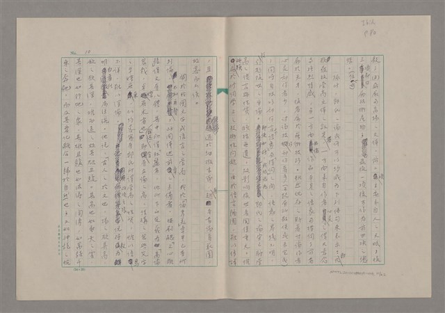 主要名稱：論崇高/劃一題名：美的範疇論圖檔，第10張，共46張