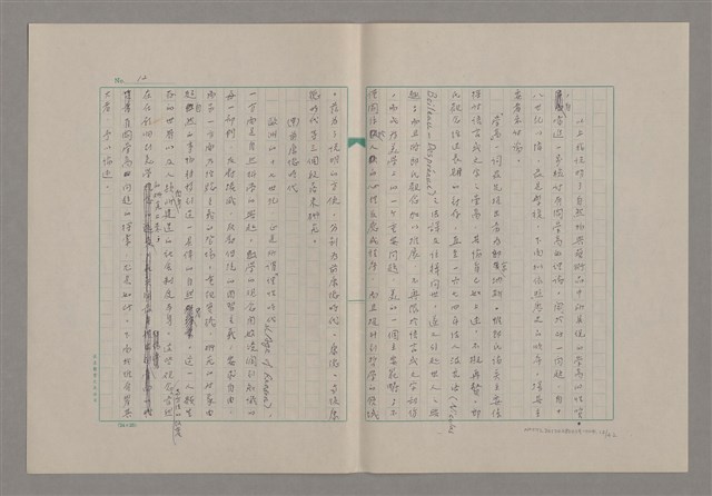 主要名稱：論崇高/劃一題名：美的範疇論圖檔，第12張，共46張