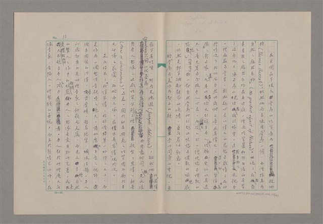 主要名稱：論崇高/劃一題名：美的範疇論圖檔，第13張，共46張