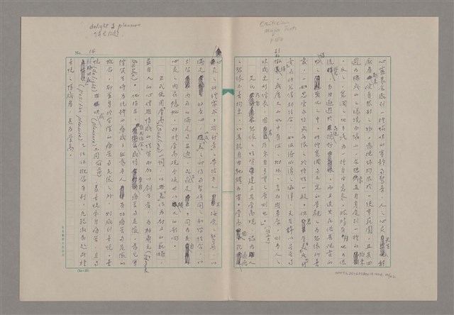 主要名稱：論崇高/劃一題名：美的範疇論圖檔，第14張，共46張