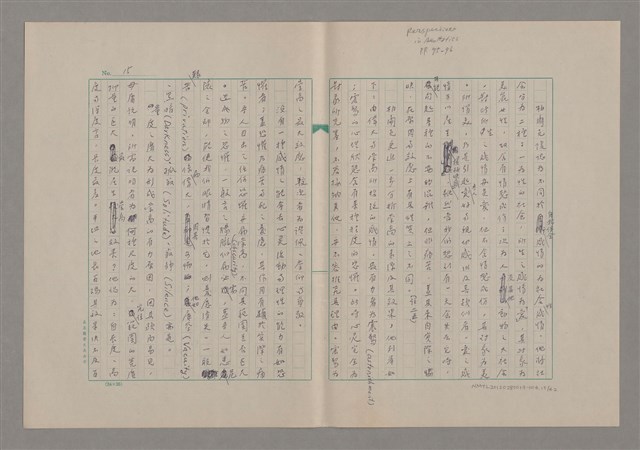 主要名稱：論崇高/劃一題名：美的範疇論圖檔，第15張，共46張