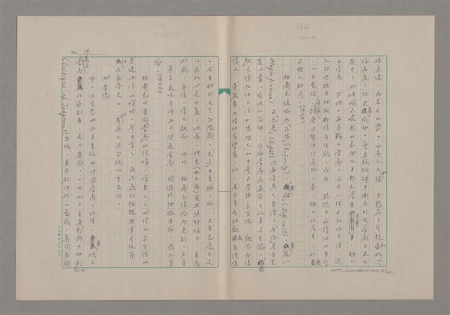 主要名稱：論崇高/劃一題名：美的範疇論圖檔，第16張，共46張