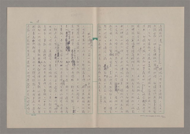 主要名稱：論崇高/劃一題名：美的範疇論圖檔，第18張，共46張