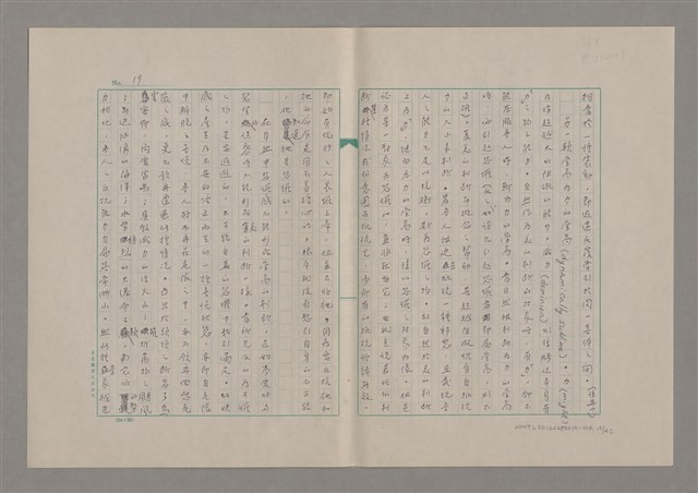 主要名稱：論崇高/劃一題名：美的範疇論圖檔，第19張，共46張