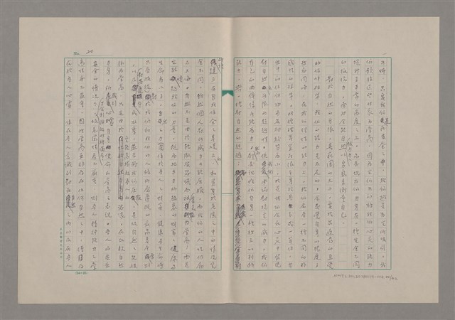 主要名稱：論崇高/劃一題名：美的範疇論圖檔，第20張，共46張