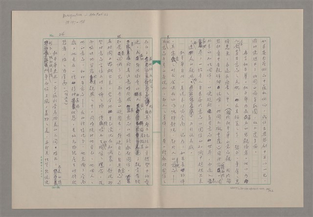 主要名稱：論崇高/劃一題名：美的範疇論圖檔，第24張，共46張