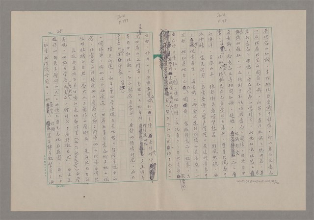 主要名稱：論崇高/劃一題名：美的範疇論圖檔，第25張，共46張