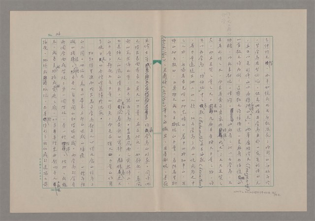 主要名稱：論崇高/劃一題名：美的範疇論圖檔，第26張，共46張