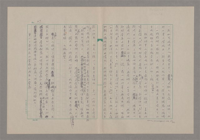主要名稱：論崇高/劃一題名：美的範疇論圖檔，第27張，共46張