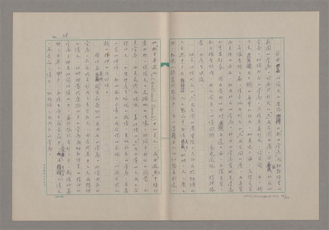 主要名稱：論崇高/劃一題名：美的範疇論圖檔，第28張，共46張
