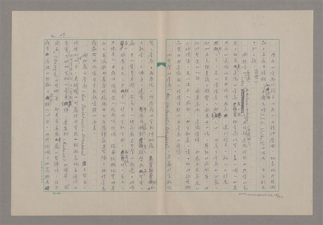 主要名稱：論崇高/劃一題名：美的範疇論圖檔，第29張，共46張