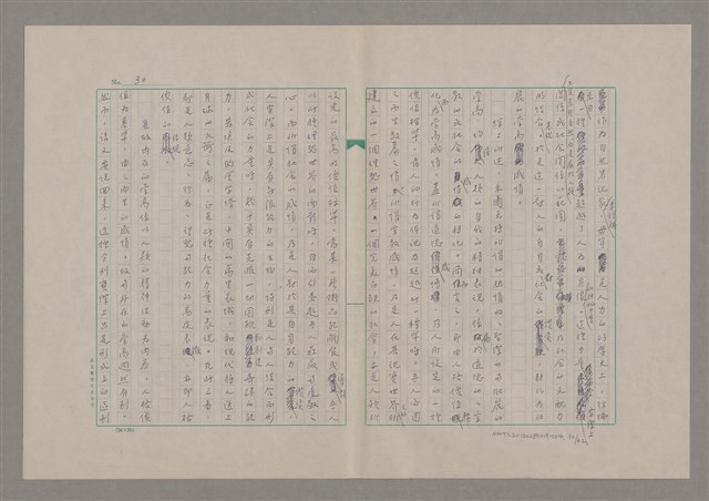 主要名稱：論崇高/劃一題名：美的範疇論圖檔，第30張，共46張
