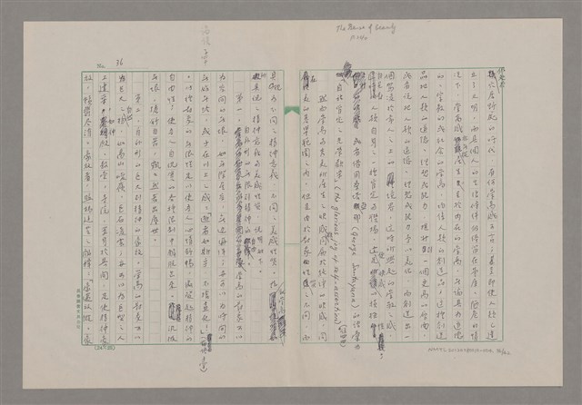 主要名稱：論崇高/劃一題名：美的範疇論圖檔，第36張，共46張