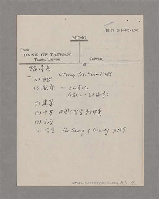 主要名稱：論崇高/劃一題名：美的範疇論圖檔，第44張，共46張